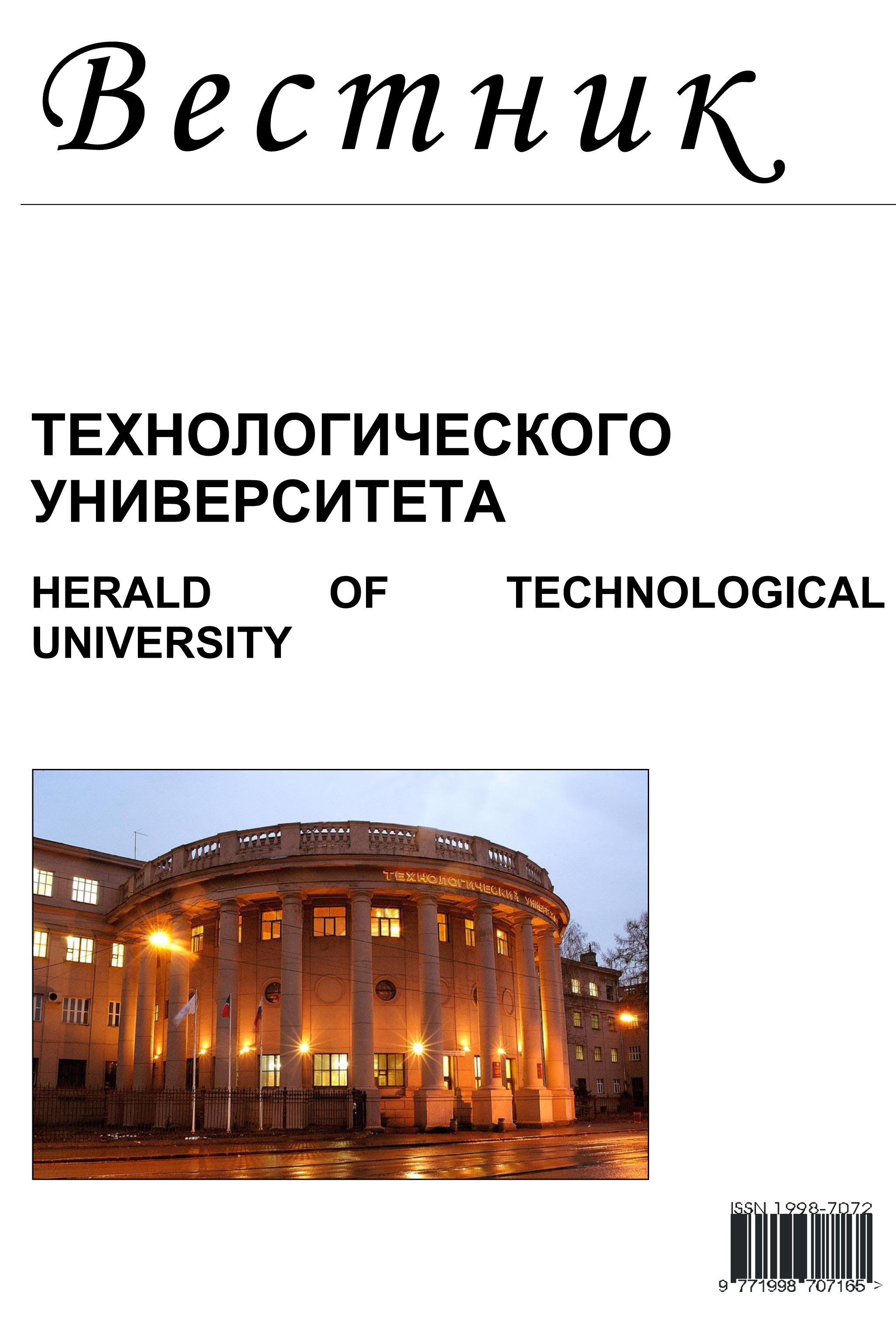             О СОБСТВЕННЫХ КОЛЕБАНИЯХ КОМПОЗИТА, ЗАЖАТОГО МЕЖДУ ЖЕСТКОЙ ПОВЕРХНОСТЬЮ И УПРУГИМ ПОЛУПРОСТРАНСТВОМ
    