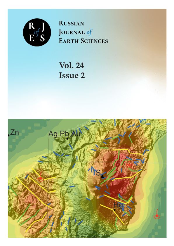                         Russian Journal of Earth Sciences
            