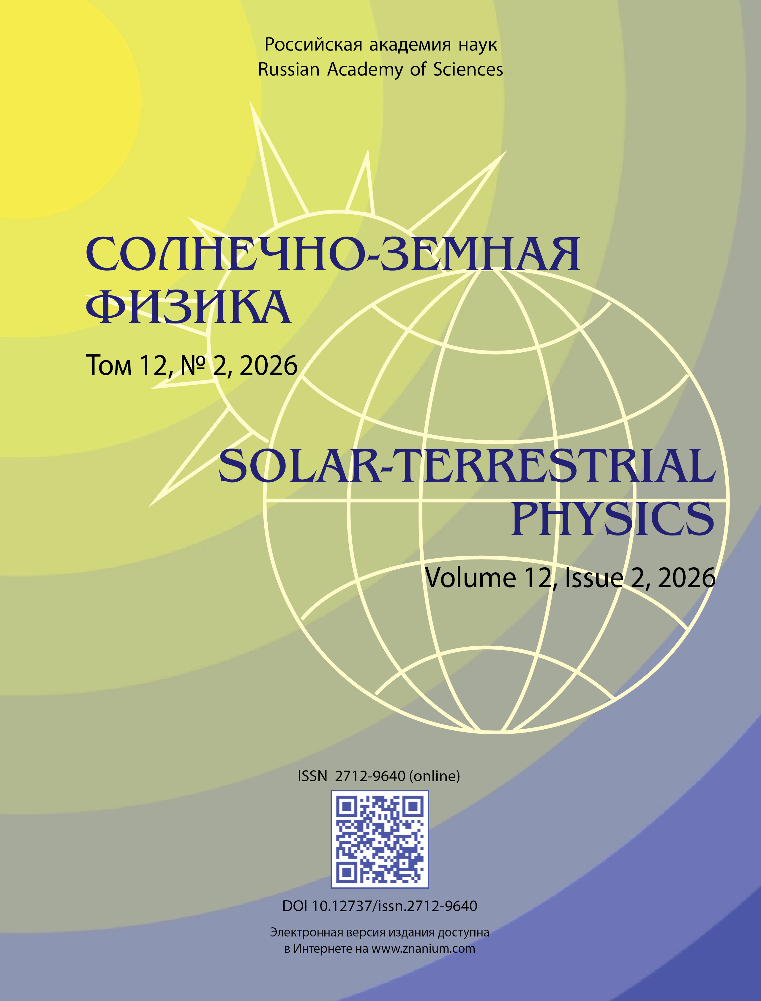                         Which latitudes of the Russian Federation may be affected by extreme magnetic storms?
            